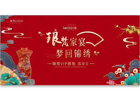 医美旗袍民国风展板主KV