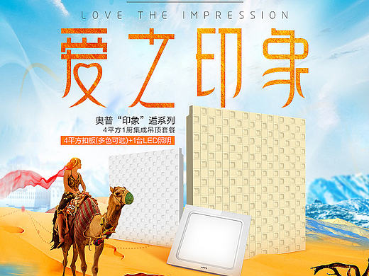 印象系列扣板详情页（个人主页-ZMTcyMjUxNTI=） - 电商 - 站酷设计师小贝贝83333110原创素材 - 站酷ZCOOL