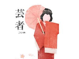 寿司