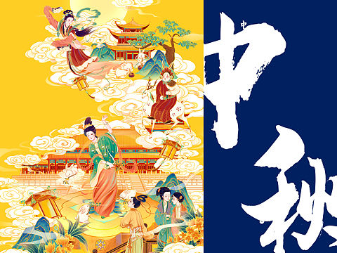 中秋节文创礼品包装品牌插画设计