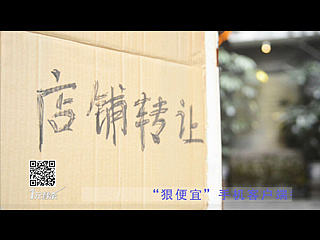 川台合作《狠便宜》线上推广视频