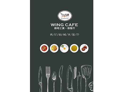 中西结合菜谱