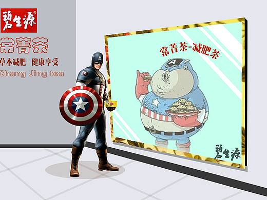 减肥茶（个人主页-ZMjExNTY5Njg=） - 宣传物料 - 站酷设计师木子李的李啊原创素材 - 站酷ZCOOL