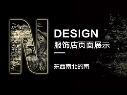 服饰店页面