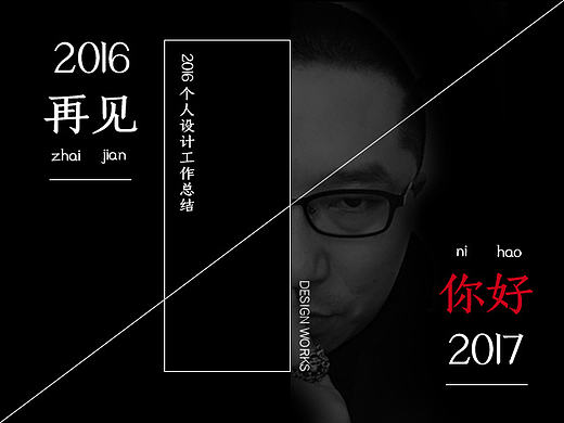 2016個人設計作品（個人主頁-ZMjAwNDM1MTY=） - 其他平面 - 站酷設計師Daniel_mo原創(chuàng)素材 - 站酷ZCOOL