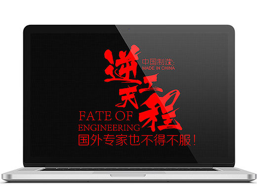 头图设计|banner设计|文字排版|文案设计|排版设计|逆天工程