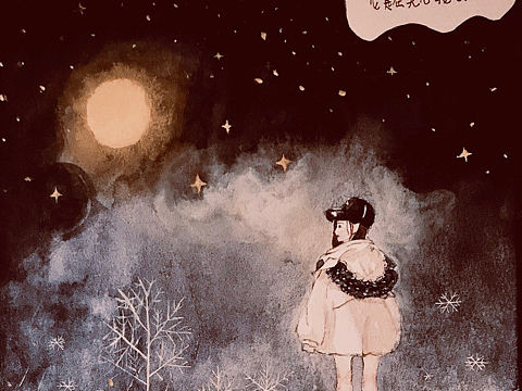 呀~有一只月亮偷偷跟着我