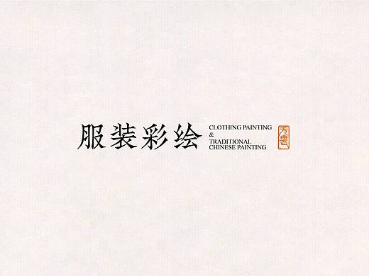 服装彩绘｜《芳华长生缕》