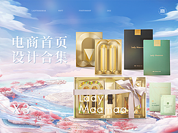 電商首頁(yè)整理