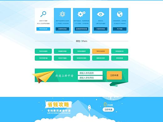 360PC专利