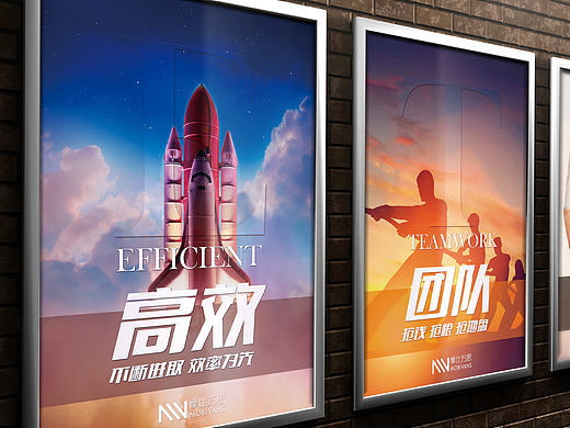 企业文化海报设计