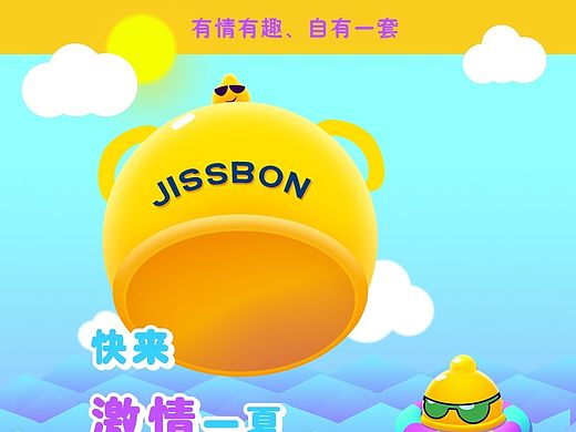 激情一夏
