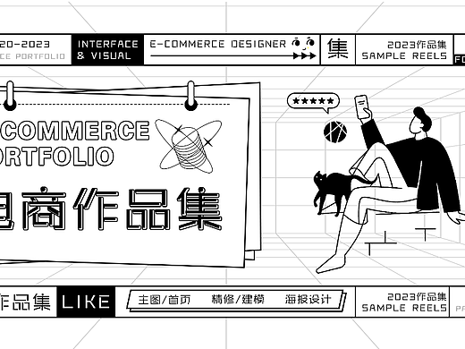 电商作品集（个人主页-ZNjQ0ODQ2OTI=） - 电商 - 站酷设计师朽梦林汐原创素材 - 站酷ZCOOL