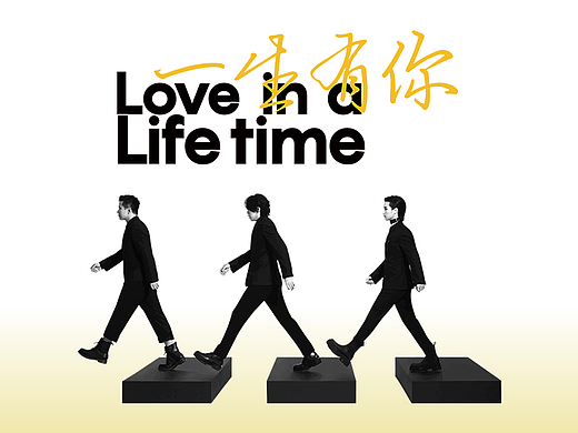 水木年华联名页