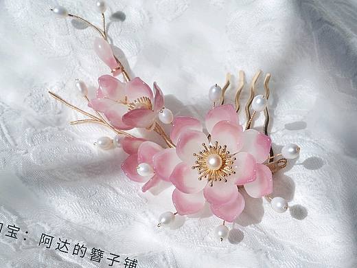料器簪花新年团购大甩卖1