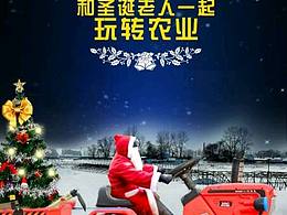 狂欢圣诞，圣诞老人