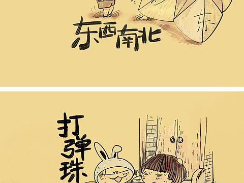 童年回忆（个人主页-ZNDYyMzY2NDA=） - 儿童插画 - 站酷设计师Z99940546原创素材 - 站酷ZCOOL