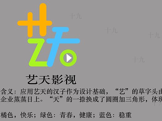LOGO设计