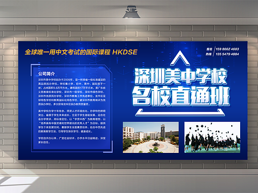 展会展板 