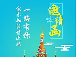 俄罗斯