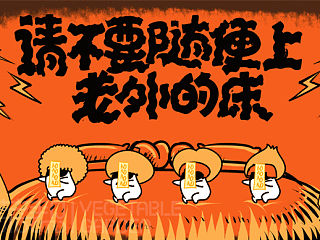 蔬菜帮第四期内容分享
