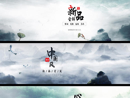 淘宝天猫复古文艺中国风促销海报毛笔字素材