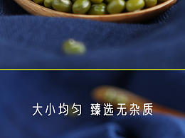 天瑞優(yōu)品 綠豆