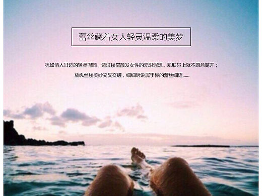 爱美丽内衣详情页 蕾丝/轻奢/健康/淘宝/电商