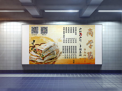 煎饼店海报
