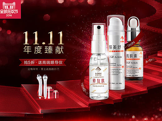 美之坊电商C店双11大促装修页面（个人主页-ZMTg5OTQwMzY=） - 电商 - 站酷设计师柒月南风原创素材 - 站酷ZCOOL