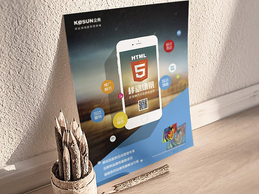 H5宣傳頁設(shè)計(jì)（個人主頁-ZMTcxMjY1NDA=） - 宣傳物料 - 站酷設(shè)計(jì)師zhoushanshan原創(chuàng)素材 - 站酷ZCOOL