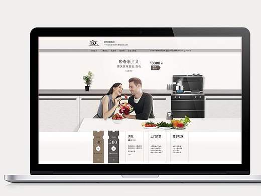 厨电类目-集成灶首页