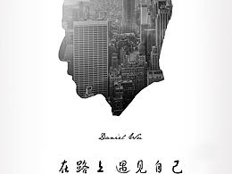 在路上 遇見自己