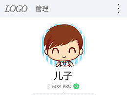 移动设备管理app