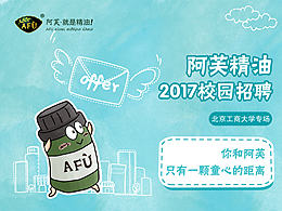 活动专业/活动长图