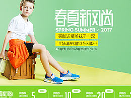 三月新风尚承接页