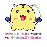 喜欢瞎画的设计喵的头像