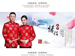 唐装衣服中国风首页