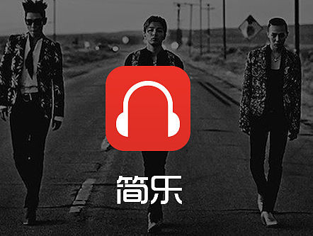 简乐音乐APP（个人主页-ZMTUzOTY4NzY=） - APP界面 - 站酷设计师parkho原创素材 - 站酷ZCOOL