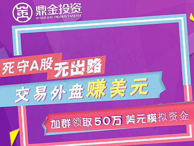 又一个投资公司的广告图（个人主页-ZMTU5MTMwMDQ=） - 宣传物料 - 站酷设计师沐阳lemog原创素材 - 站酷ZCOOL