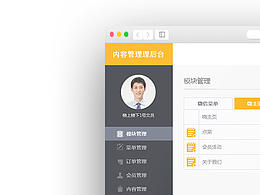 楼上楼下 | 餐饮外卖 | 后台设计