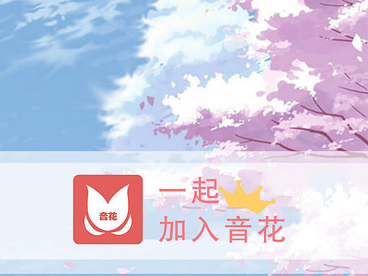 音乐引导页