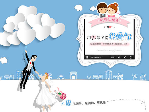 爱迪尔珠宝结婚季首页  钻戒 黄金 吊坠 对戒 女戒 彩宝 戒指 浪漫 