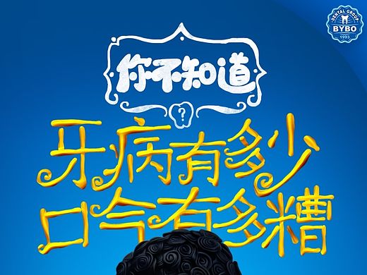 拜博口腔