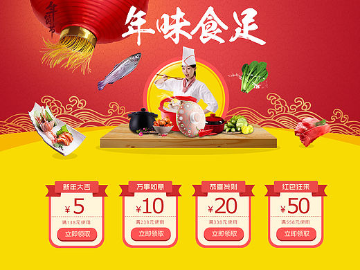 年货节首页-陶瓷砂锅