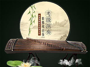 古筝详情