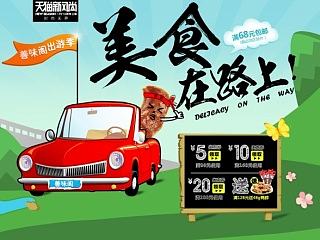 食品类新风尚（个人主页-ZNzc2MzUwOA==） - 电商 - 站酷设计师frikiki原创素材 - 站酷ZCOOL