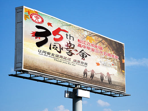 大型海报 广告塔