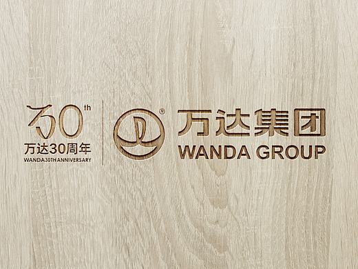 万达30周年LOGO设计