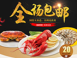 海参